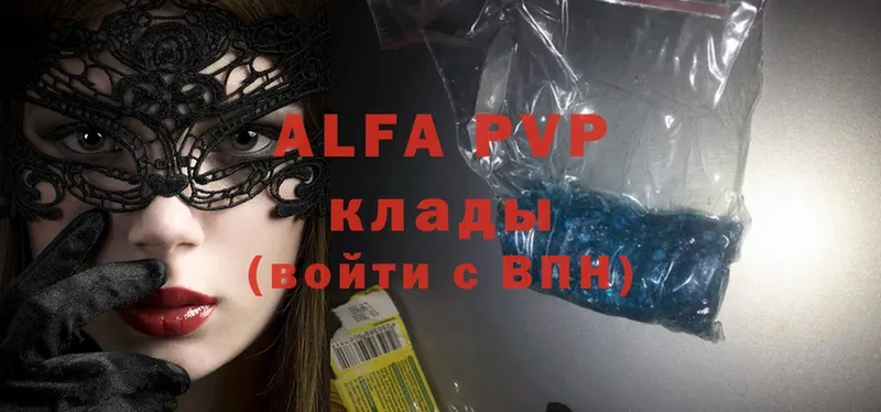 Alpha PVP кристаллы  Рославль 