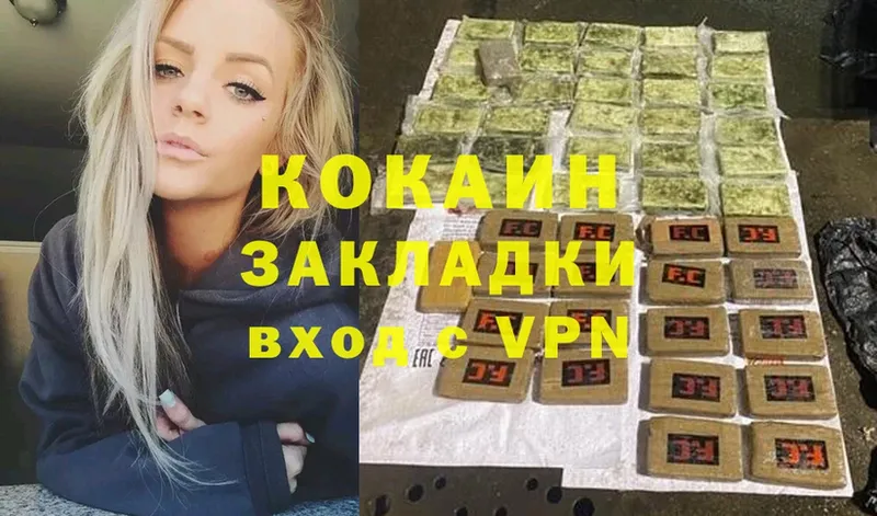 COCAIN VHQ Рославль