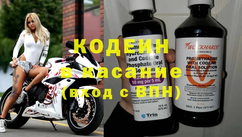 Кодеин напиток Lean (лин)  Рославль 