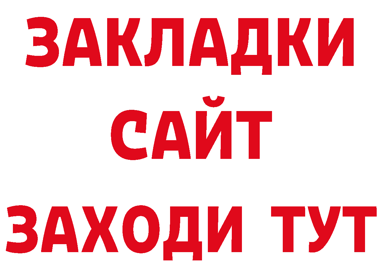 ТГК концентрат маркетплейс это ссылка на мегу Рославль